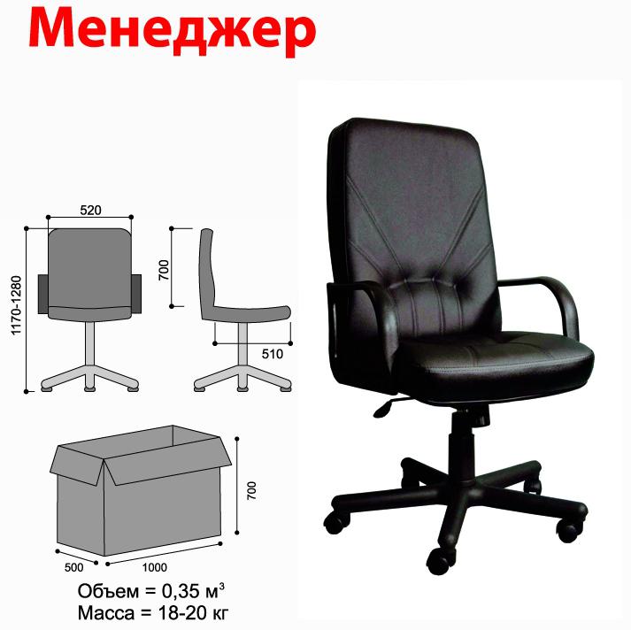 Компьютерное кресло Менеджер стандарт